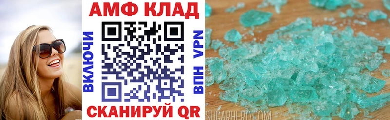 Амфетамин VHQ Россошь