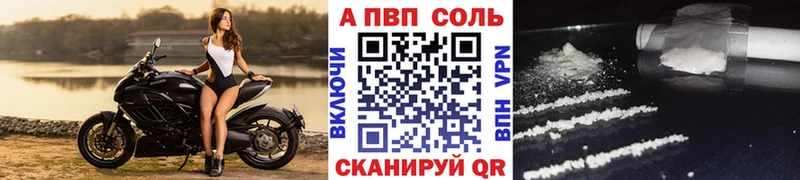 Альфа ПВП Соль  купить   Россошь 