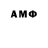 Бошки Шишки Amnesia Murad Kavkazov