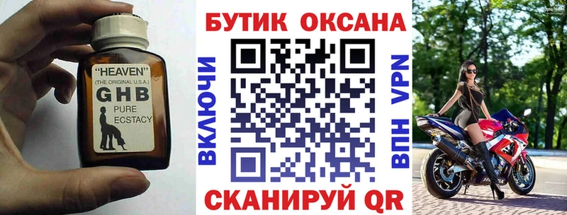 где купить наркоту Россошь omg ТОР Бутират бутандиол