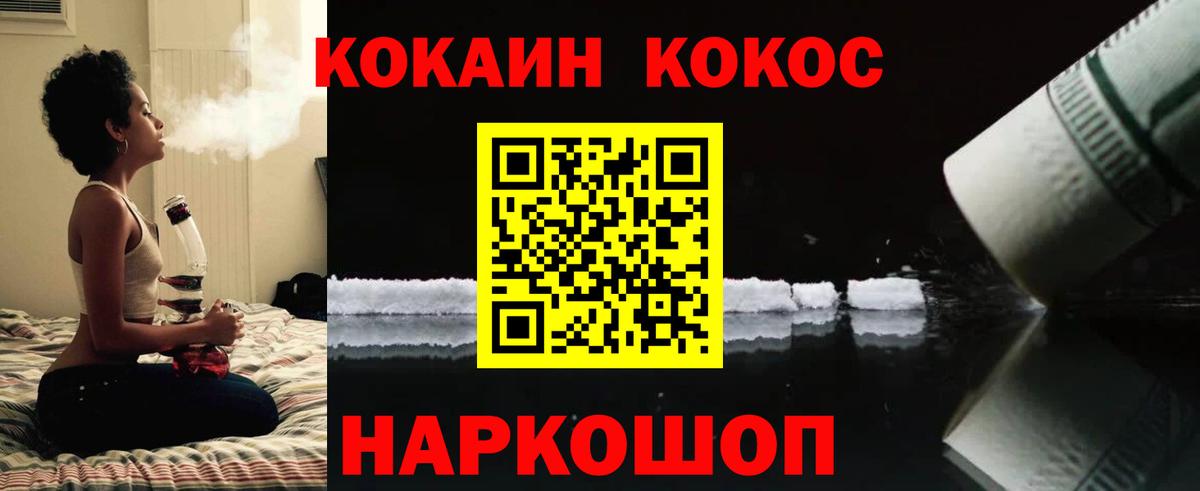 КОКАИН Fish Scale  Cocaine Перу  Россошь  Cocaine  Вход с VPN 