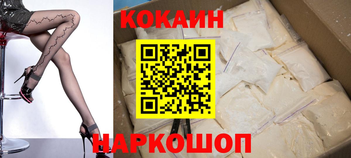 COCAIN Колумбийский Россошь