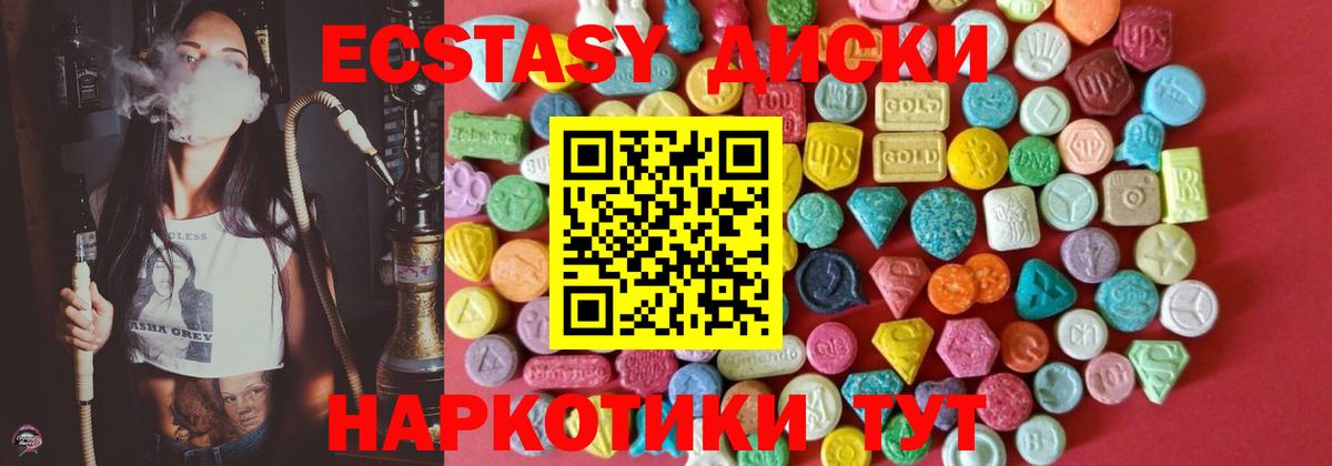 МЕГА маркетплейс  Ecstasy Philipp Plein  Вход с VPN  Россошь  Экстази 