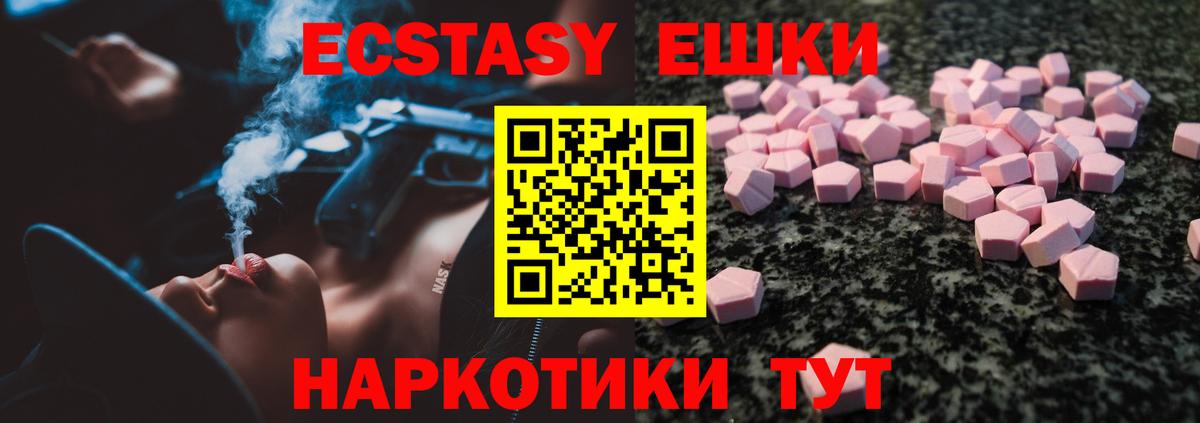 Ecstasy Punisher Россошь