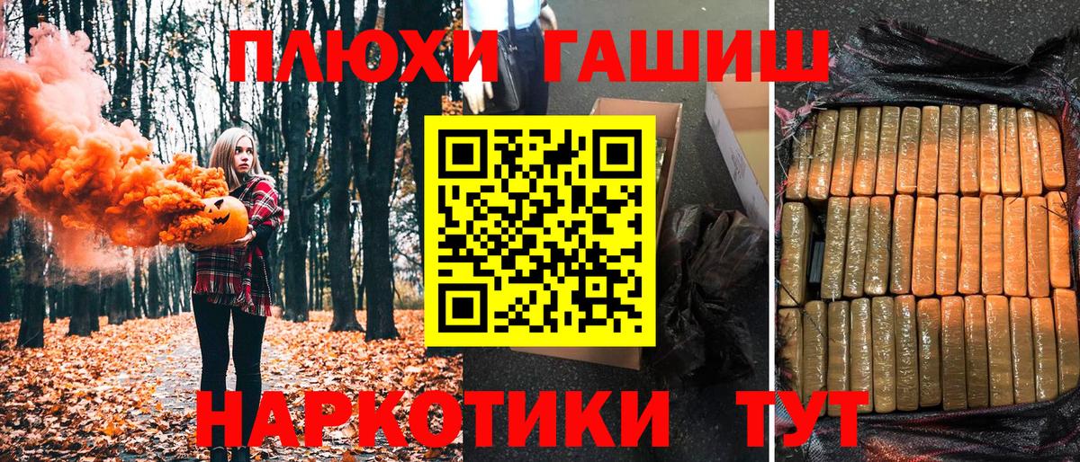 ГАШИШ 40% ТГК Россошь