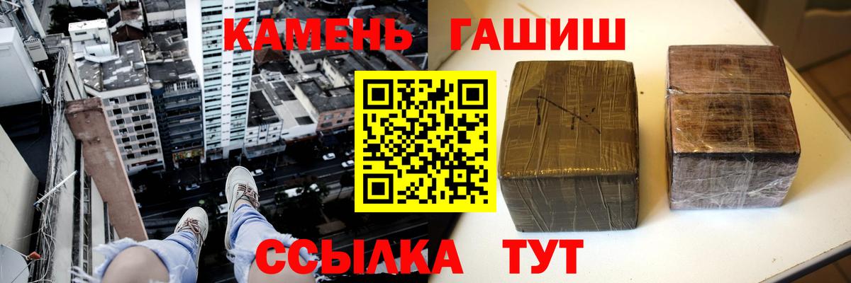 ГАШИШ гашик  Вход с VPN  Гашиш индика сатива  Россошь 