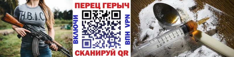 что такое наркотик  blacksprut маркетплейс  ГЕРОИН хмурый  Россошь 