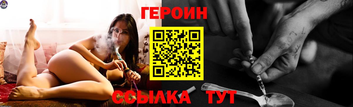 Россошь  Героин Heroin  ГЕРОИН  Вход с VPN 