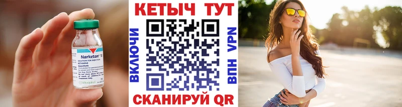 КЕТАМИН ketamine дарк нет какой сайт Россошь