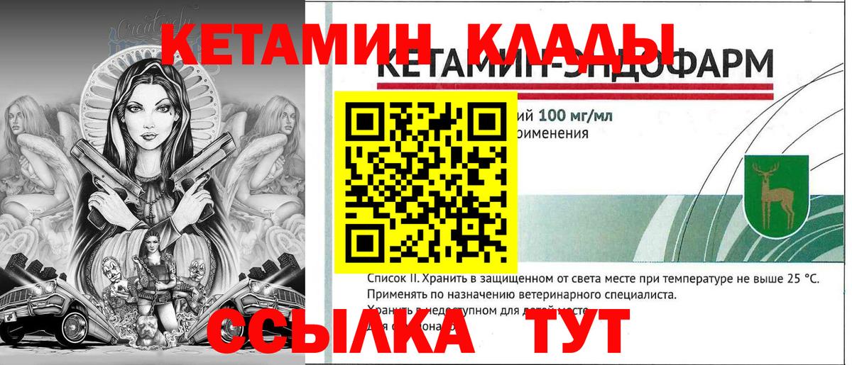 Кетамин ketamine  Вход с VPN  КЕТАМИН ketamine  Россошь 