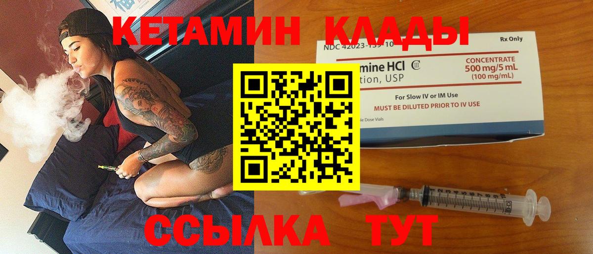 КЕТАМИН VHQ Россошь