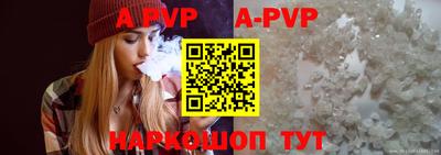 ALPHA PVP Славянск-на-Кубани