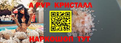 ALPHA PVP Славянск-на-Кубани
