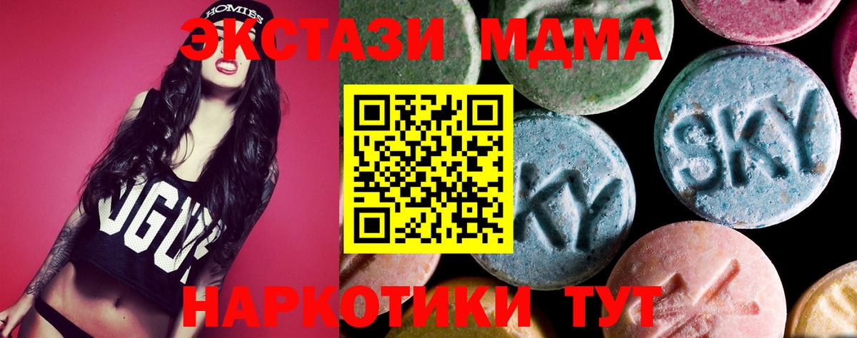 МДМА Molly  Вход с VPN  МДМА  Россошь 