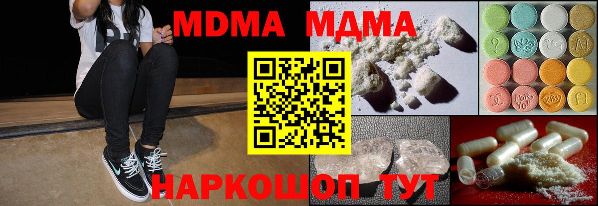 Меф МЯУ МЯУ кристаллы  Гашиш  Каннабис  Россошь  ЭКСТАЗИ  ГАШ  Вход с VPN  Cocaine 