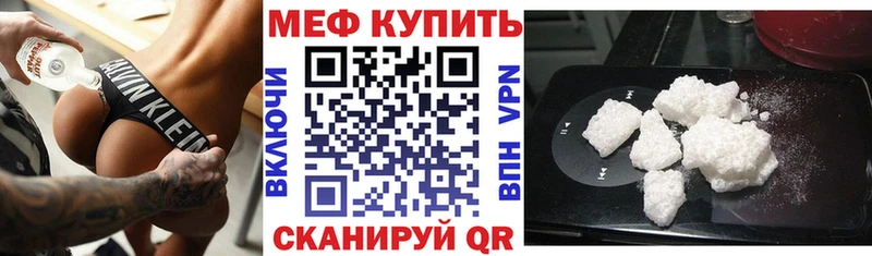 МЯУ-МЯУ мяу мяу  как найти закладки  нарко площадка клад  Россошь 