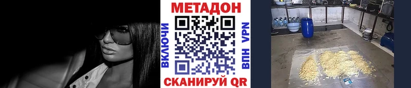 Метадон кристалл  Россошь 