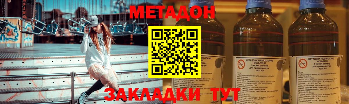 Метадон кристалл  Вход с VPN  Россошь  МЕТАДОН кристалл 