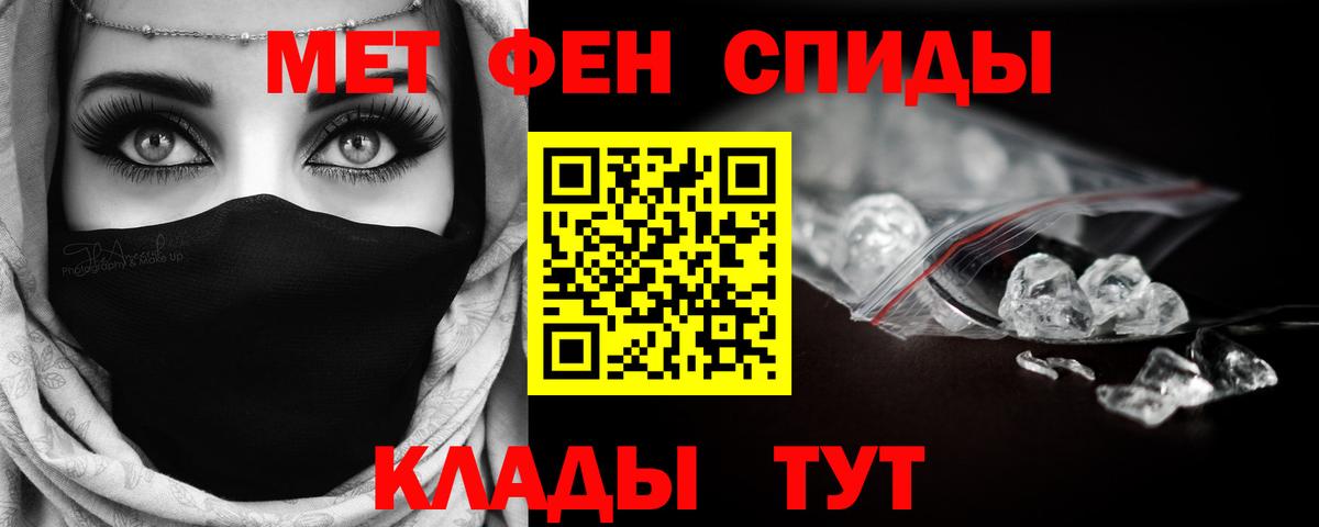 Россошь  МЕТАМФЕТАМИН винт  МЕТАМФЕТАМИН винт  Вход с VPN 