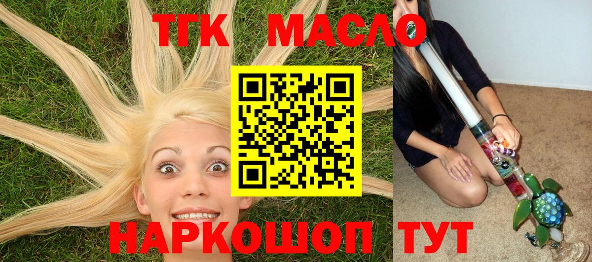 ТГК концентрат Россошь