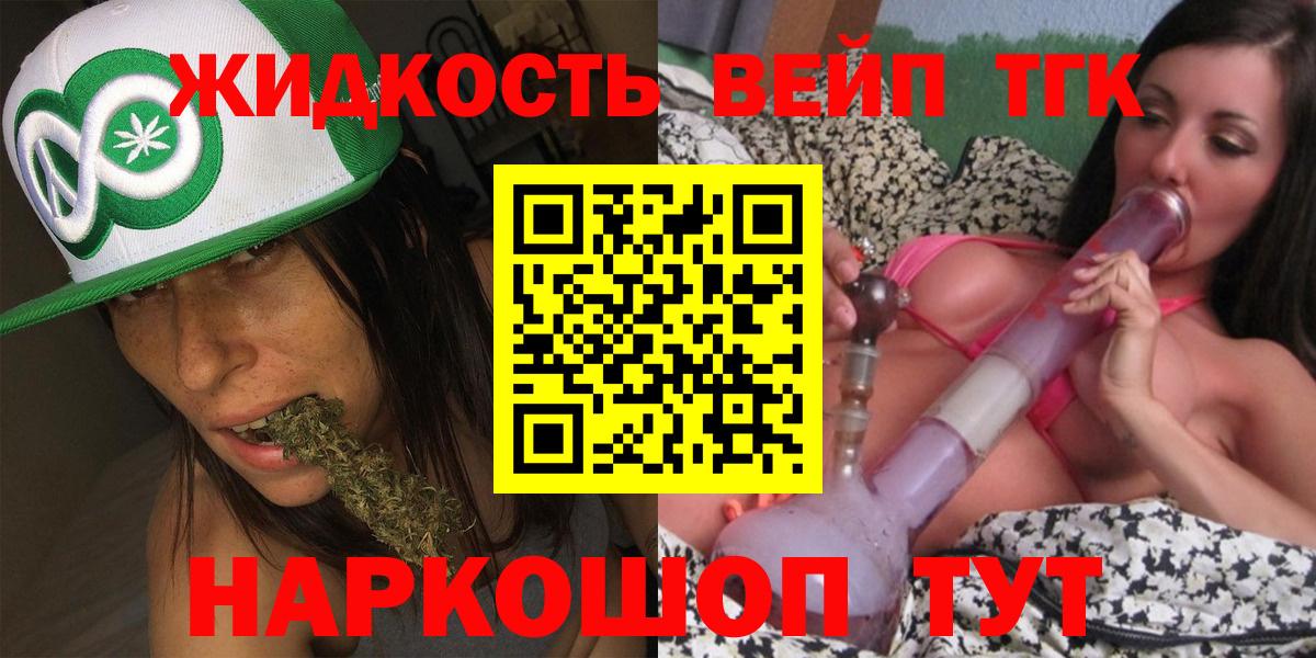 Дистиллят ТГК вейп  Вход с VPN  Россошь 