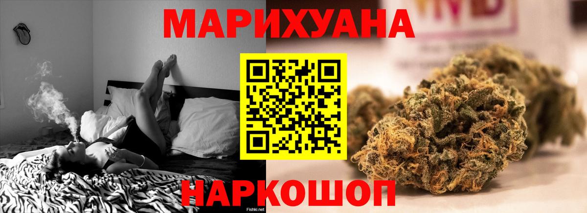 Шишки марихуана SATIVA & INDICA  Вход с VPN  Конопля ГИДРОПОН  Россошь 